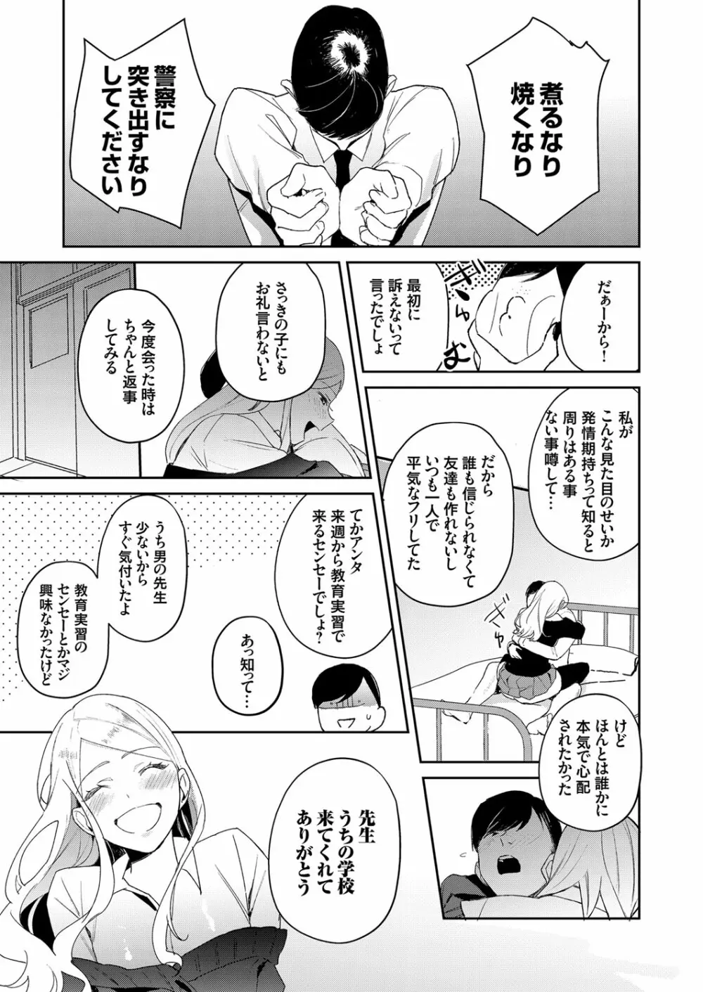 コミックグレープ Vol.79 Page.96