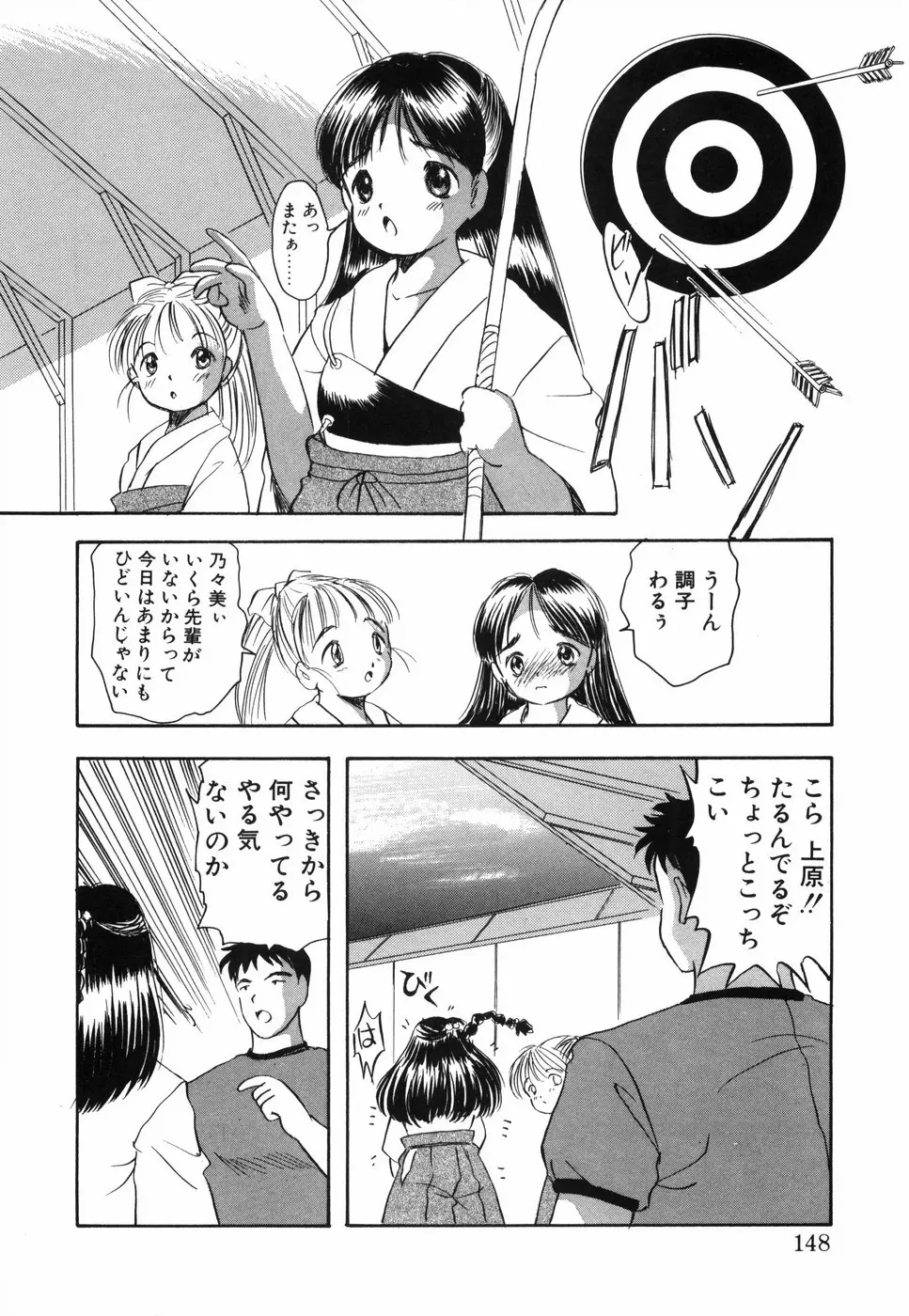 娘人形飼育 上巻 処行為 Page.153