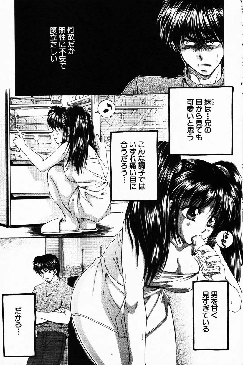 Comic Hime Dorobou 2001-08 Page.113