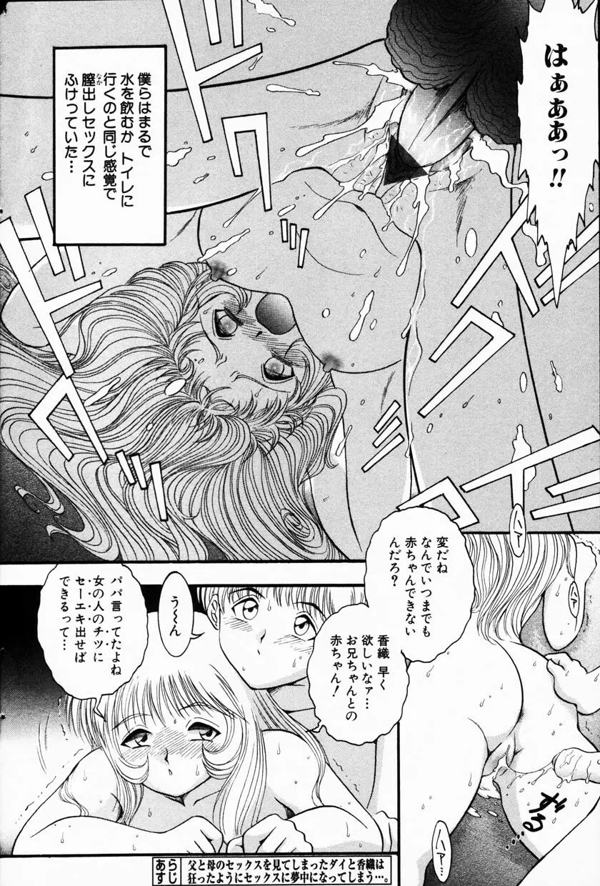 Comic Hime Dorobou 2001-08 Page.128