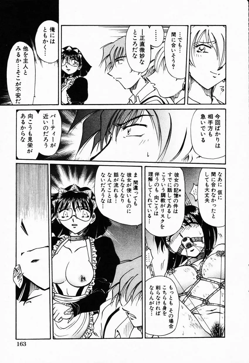 Comic Hime Dorobou 2001-08 Page.163