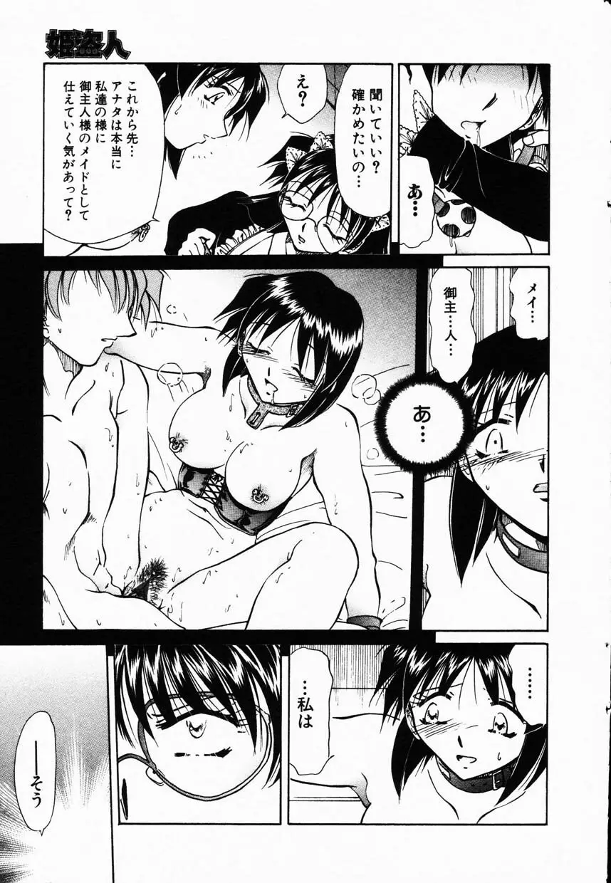 Comic Hime Dorobou 2001-08 Page.167