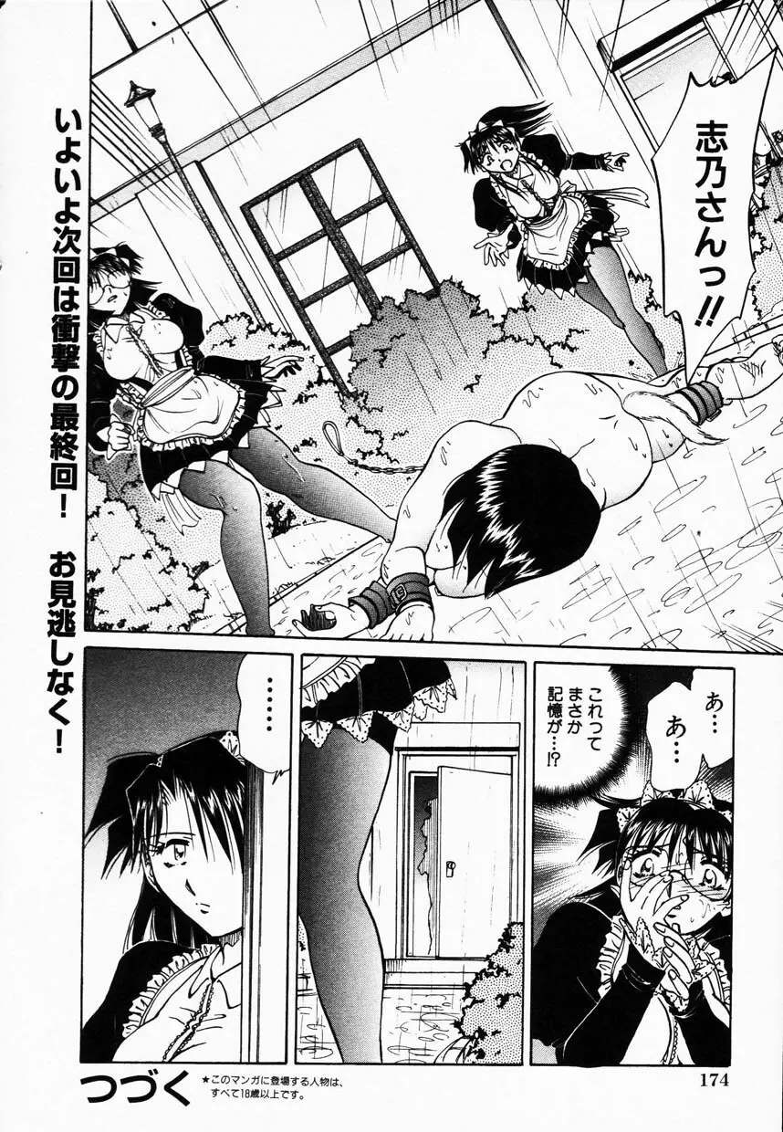 Comic Hime Dorobou 2001-08 Page.174