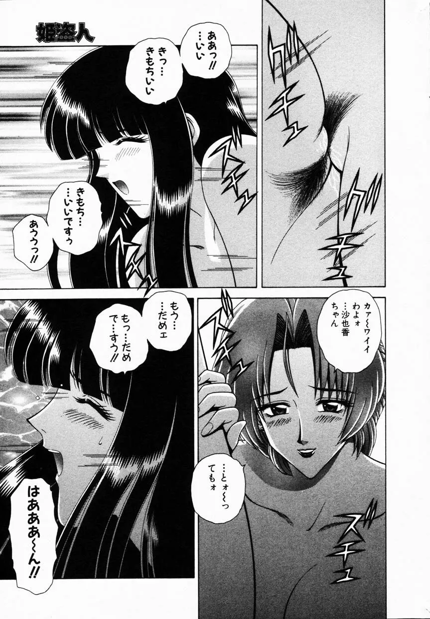 Comic Hime Dorobou 2001-08 Page.19