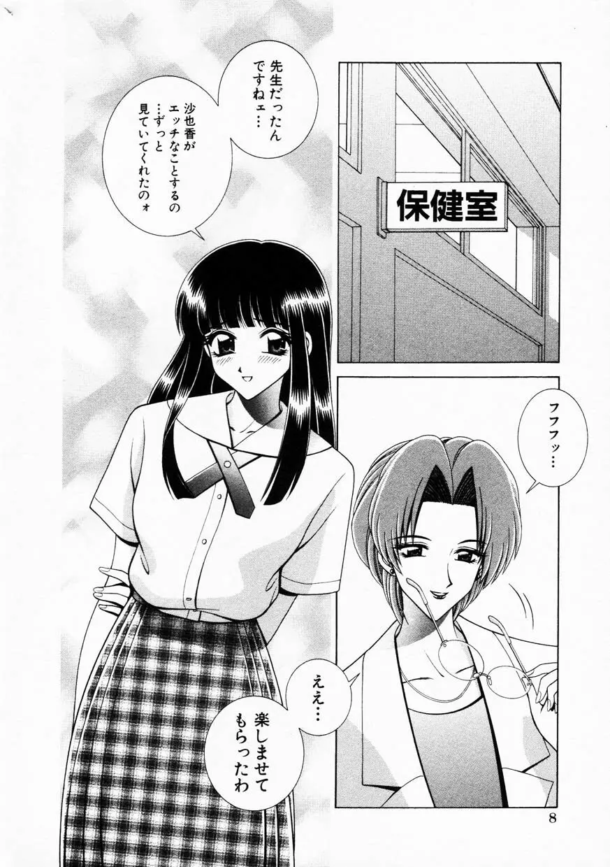 Comic Hime Dorobou 2001-08 Page.8