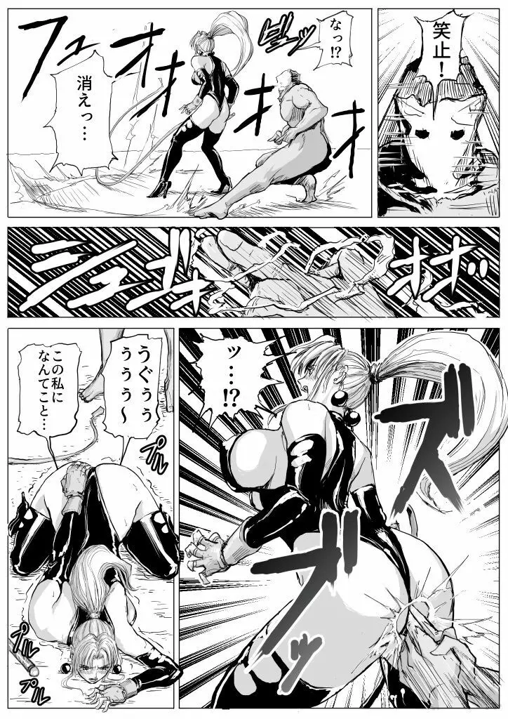 女王様にお仕置きレイプ Page.3