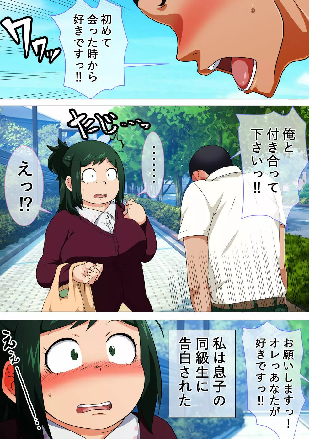 [nabe] ほならね、自分が作ってみろって話でしょ？!(^^)! (僕のヒーローアカデミア) Page.2