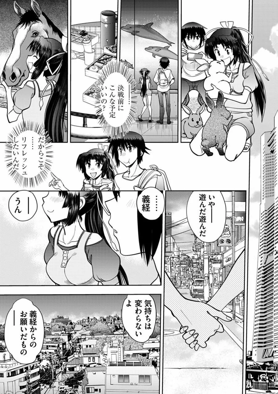 真剣で私に恋しなさい!A Adult Edition SIDE-A Page.11