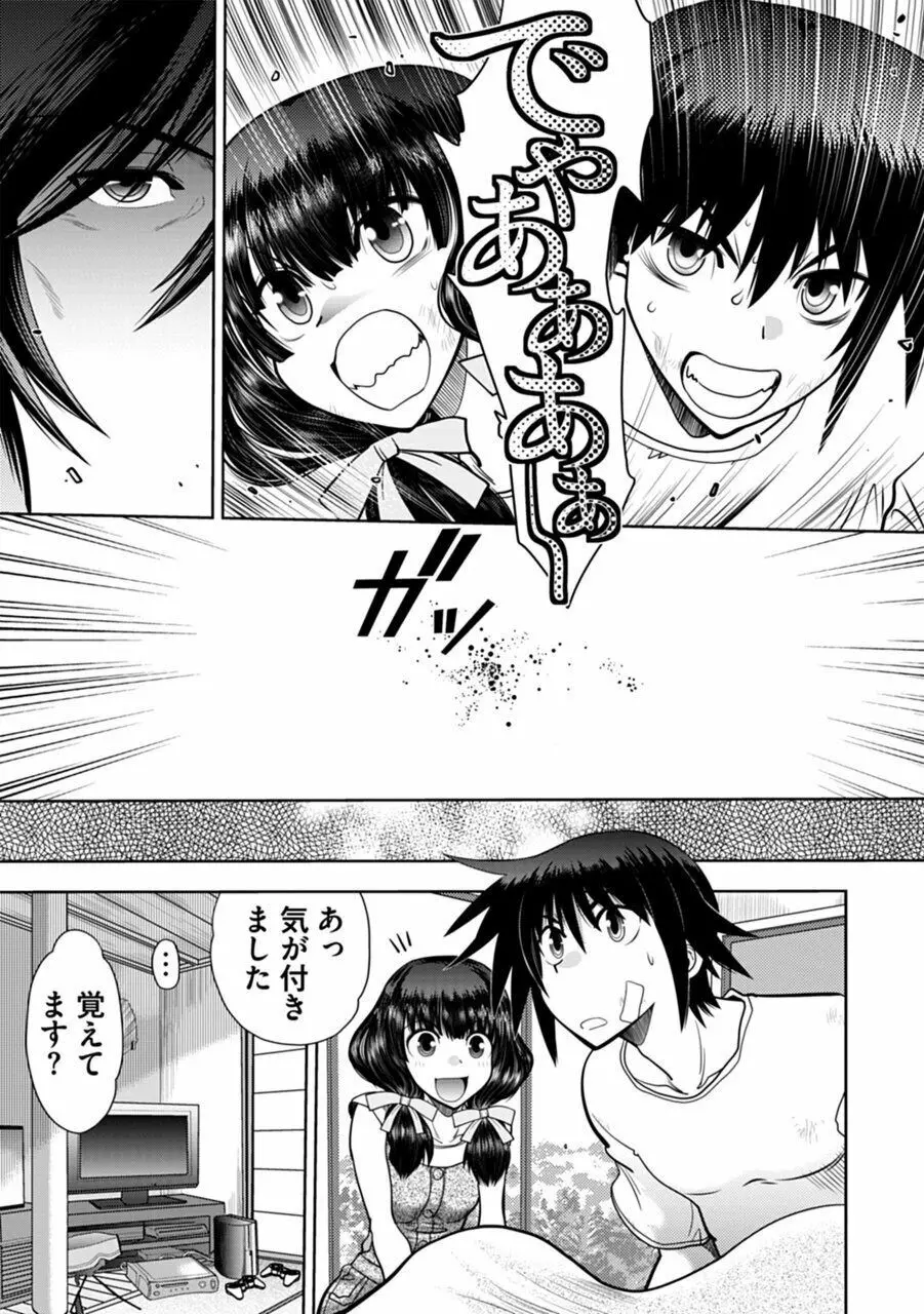 真剣で私に恋しなさい!A Adult Edition SIDE-A Page.113