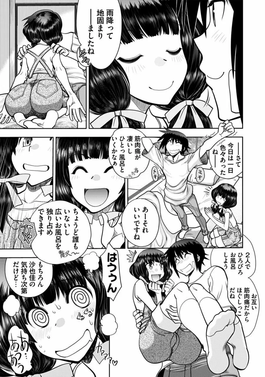 真剣で私に恋しなさい!A Adult Edition SIDE-A Page.115