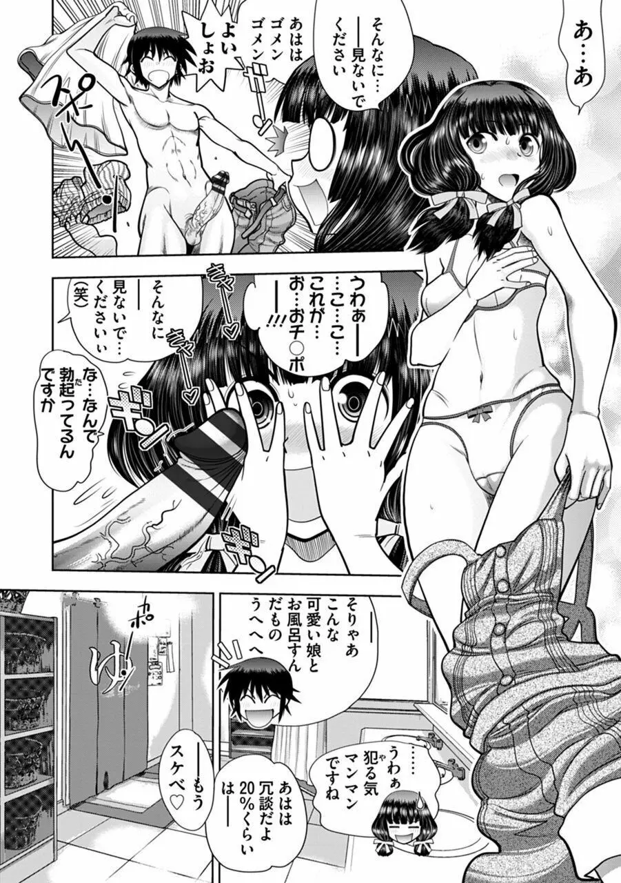 真剣で私に恋しなさい!A Adult Edition SIDE-A Page.116