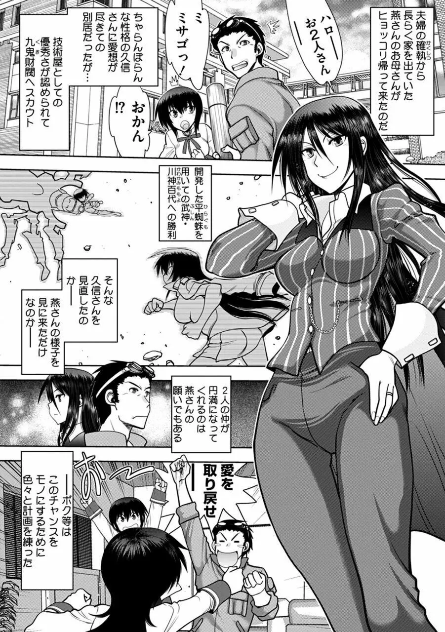 真剣で私に恋しなさい!A Adult Edition SIDE-A Page.128