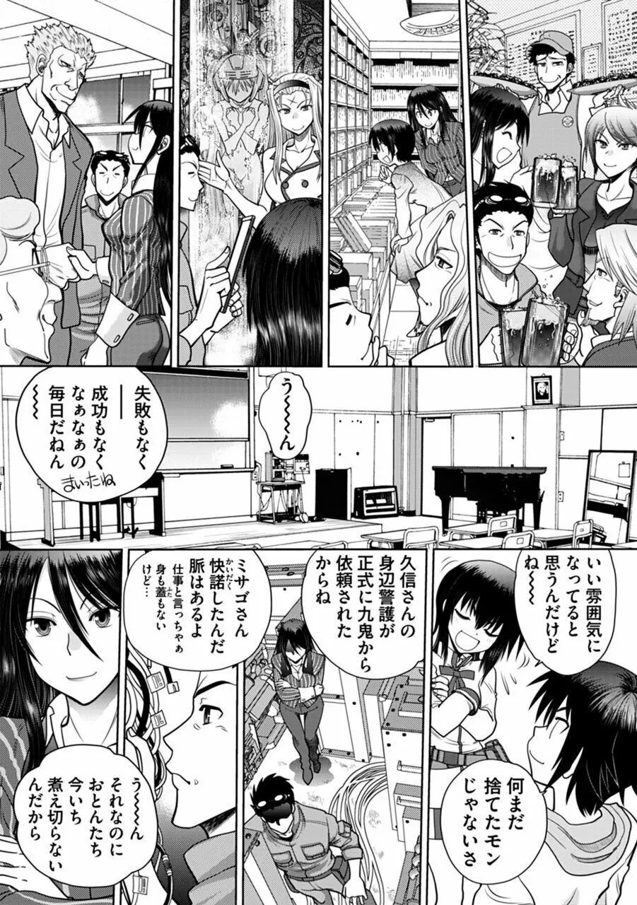 真剣で私に恋しなさい!A Adult Edition SIDE-A Page.129