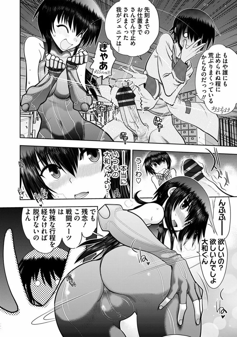 真剣で私に恋しなさい!A Adult Edition SIDE-A Page.140