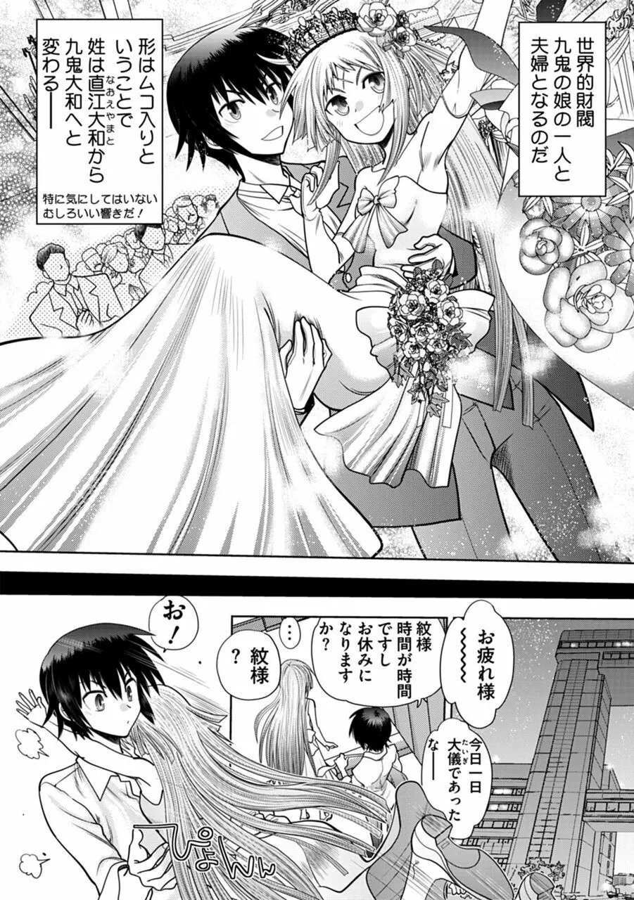 真剣で私に恋しなさい!A Adult Edition SIDE-A Page.148