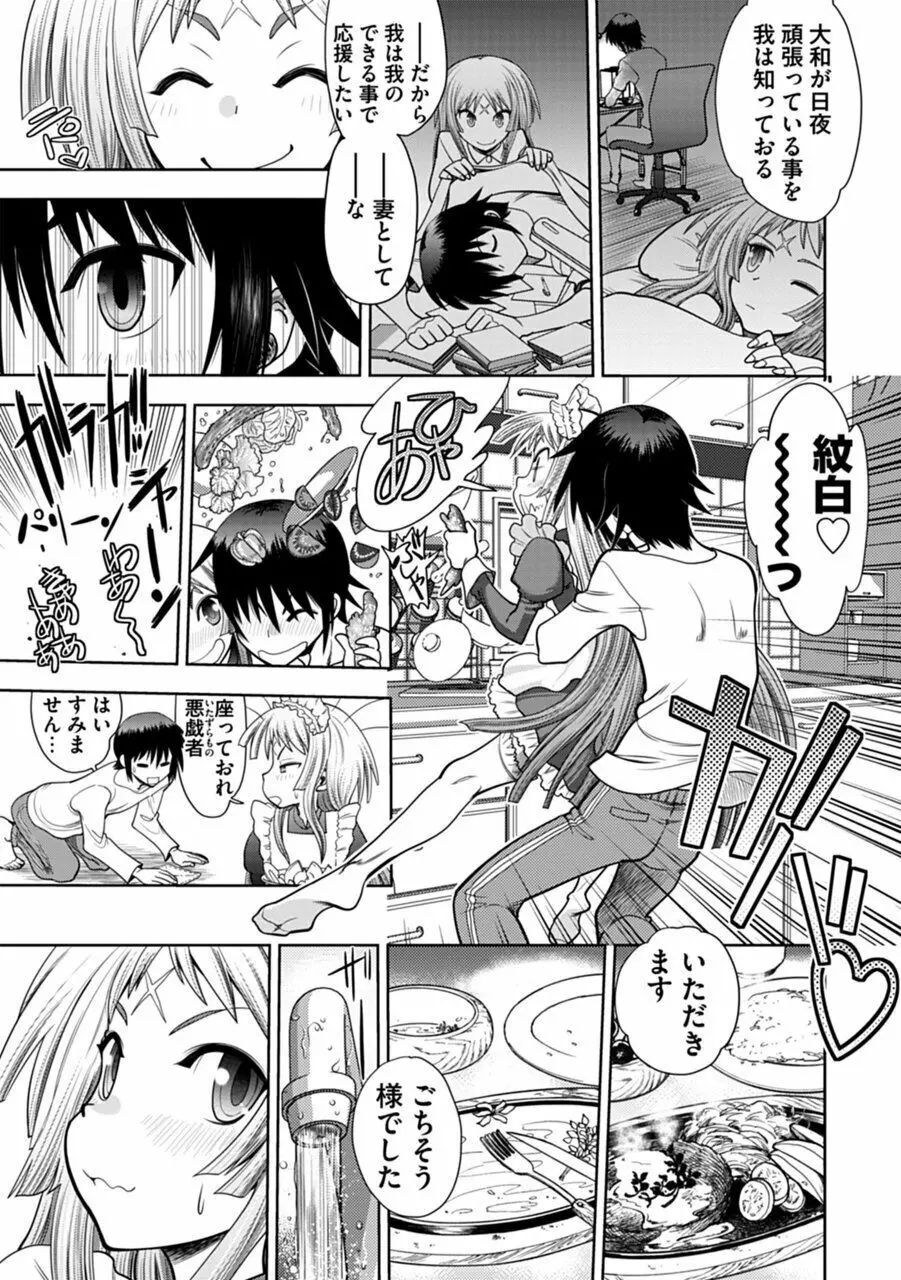 真剣で私に恋しなさい!A Adult Edition SIDE-A Page.155