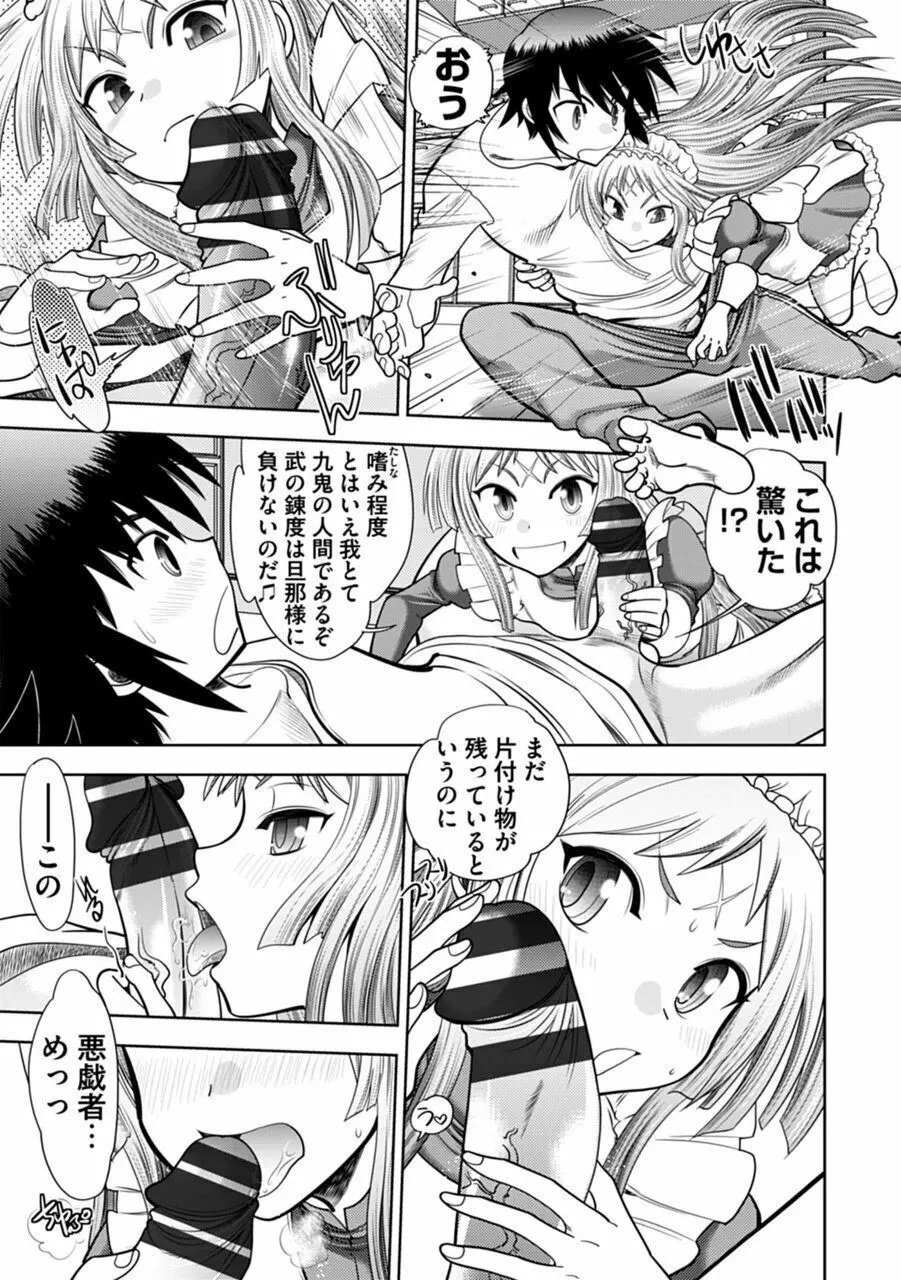 真剣で私に恋しなさい!A Adult Edition SIDE-A Page.157