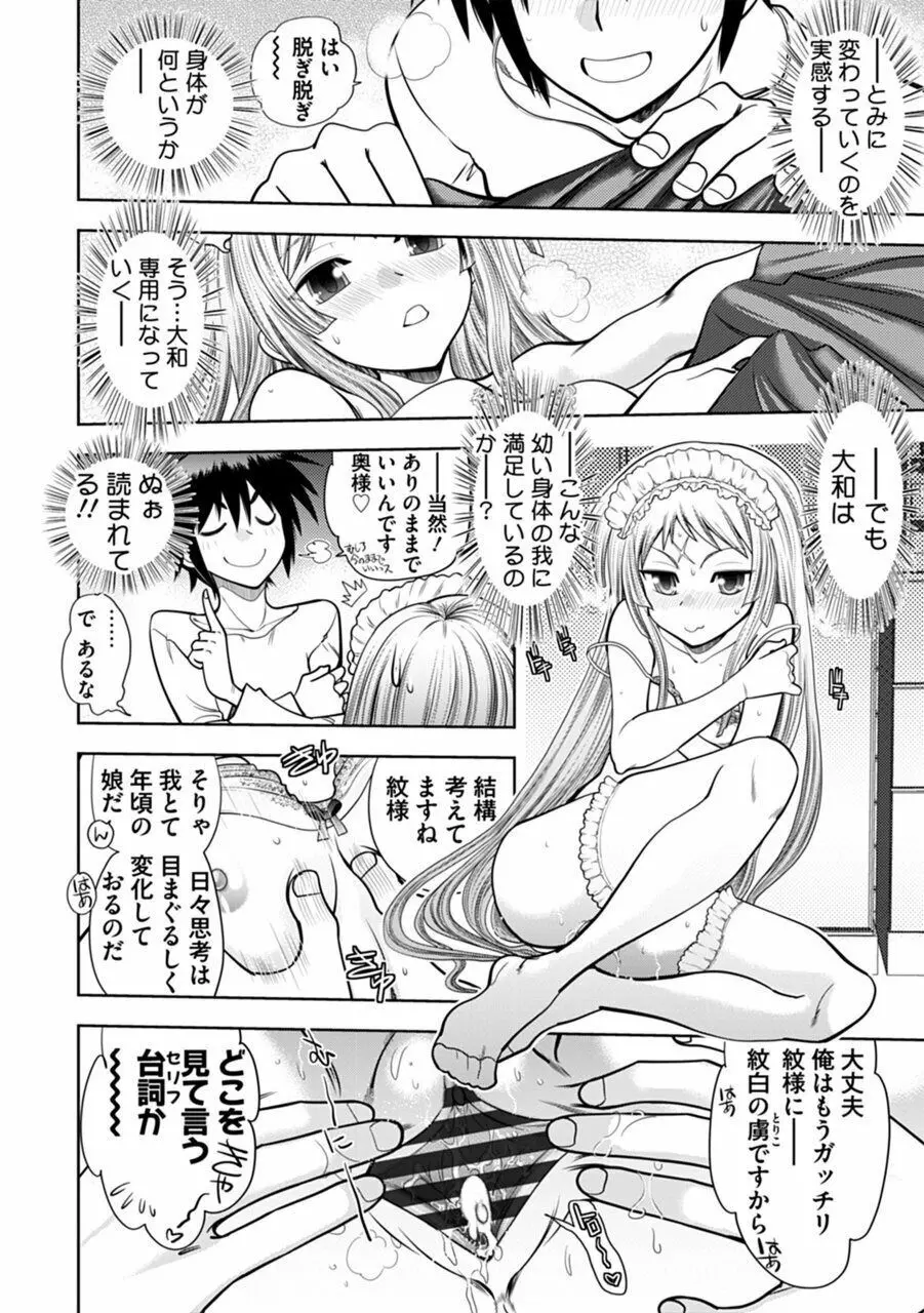 真剣で私に恋しなさい!A Adult Edition SIDE-A Page.160