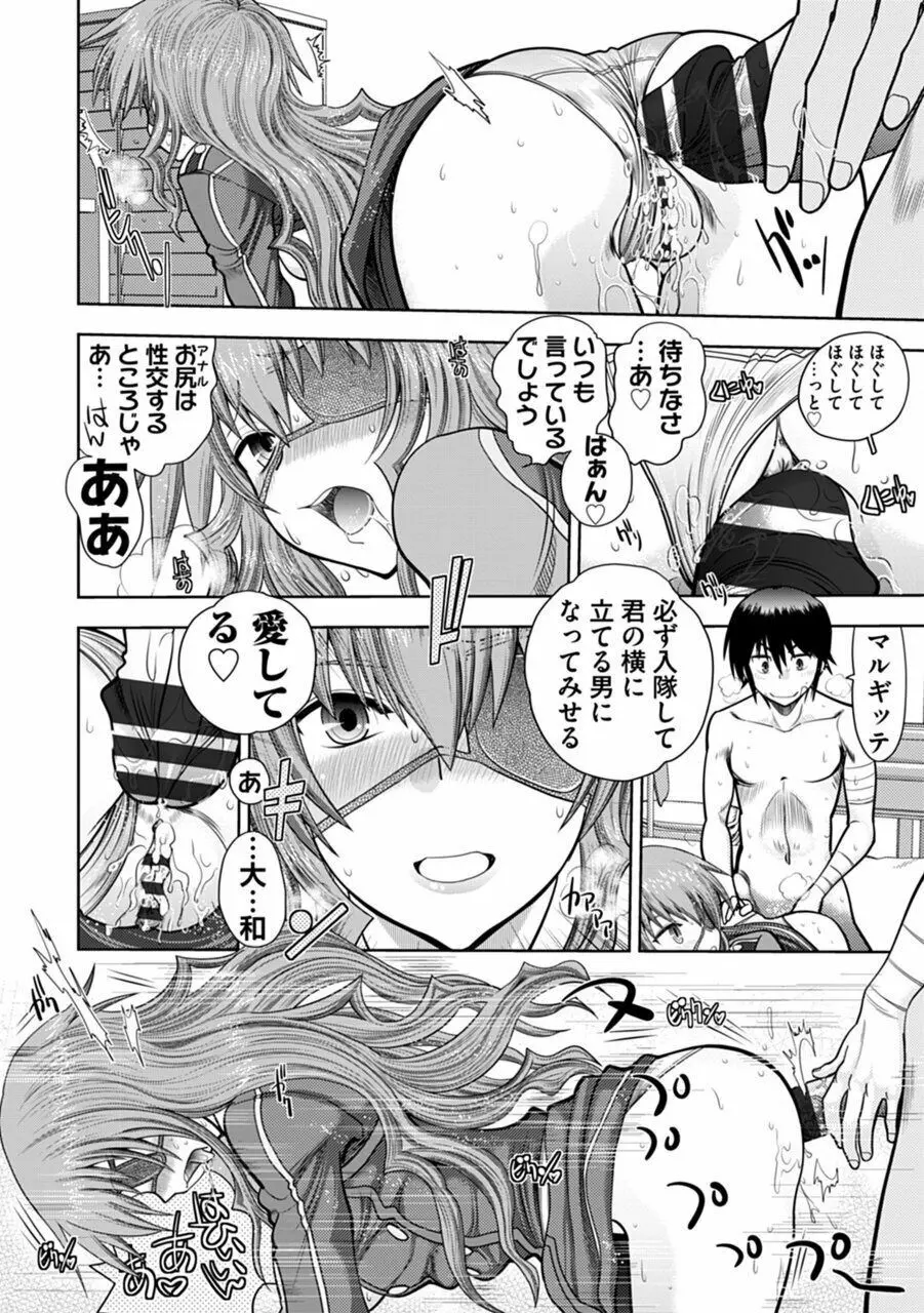 真剣で私に恋しなさい!A Adult Edition SIDE-A Page.182