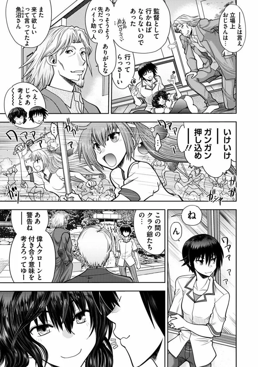 真剣で私に恋しなさい!A Adult Edition SIDE-A Page.29