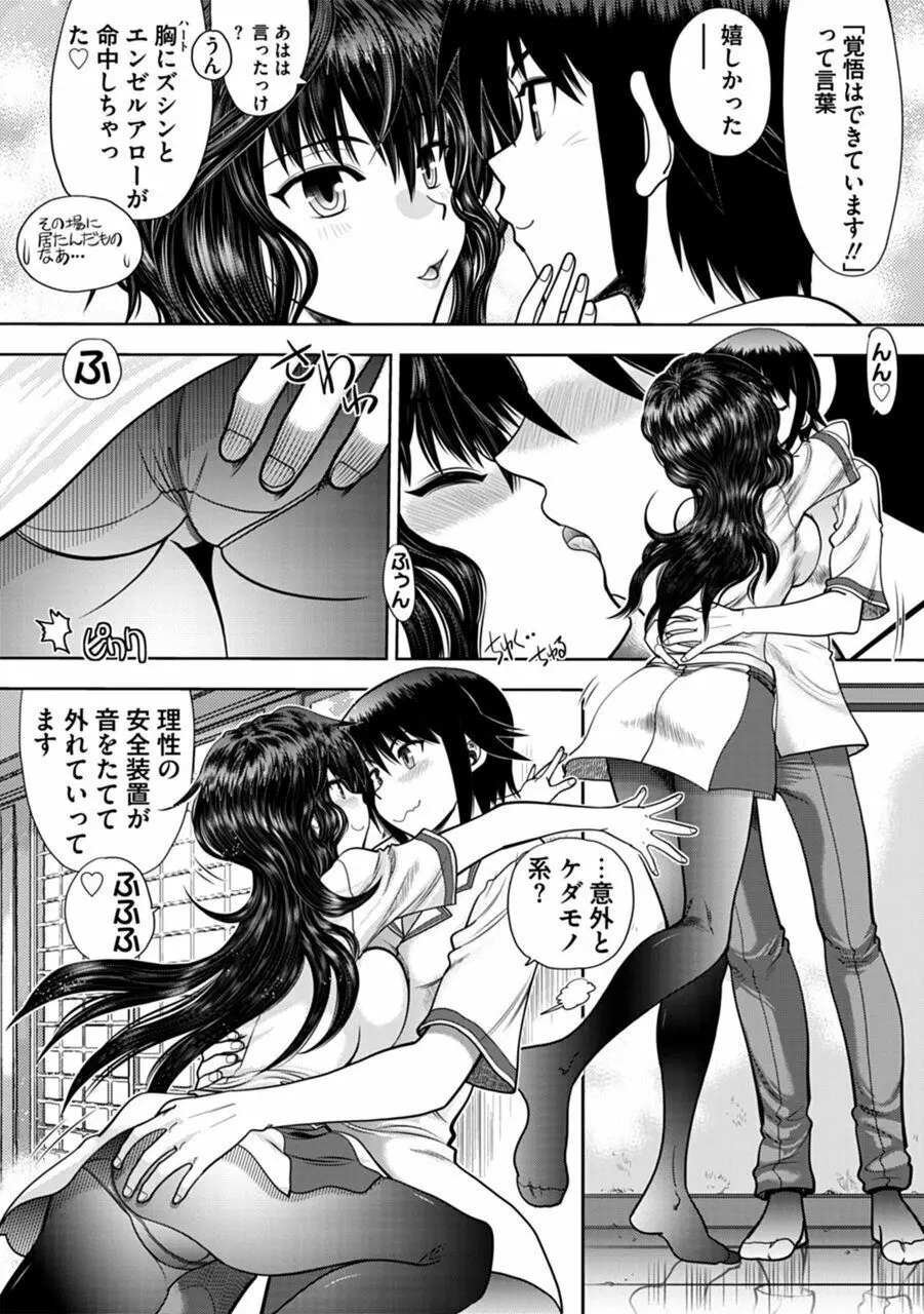 真剣で私に恋しなさい!A Adult Edition SIDE-A Page.30