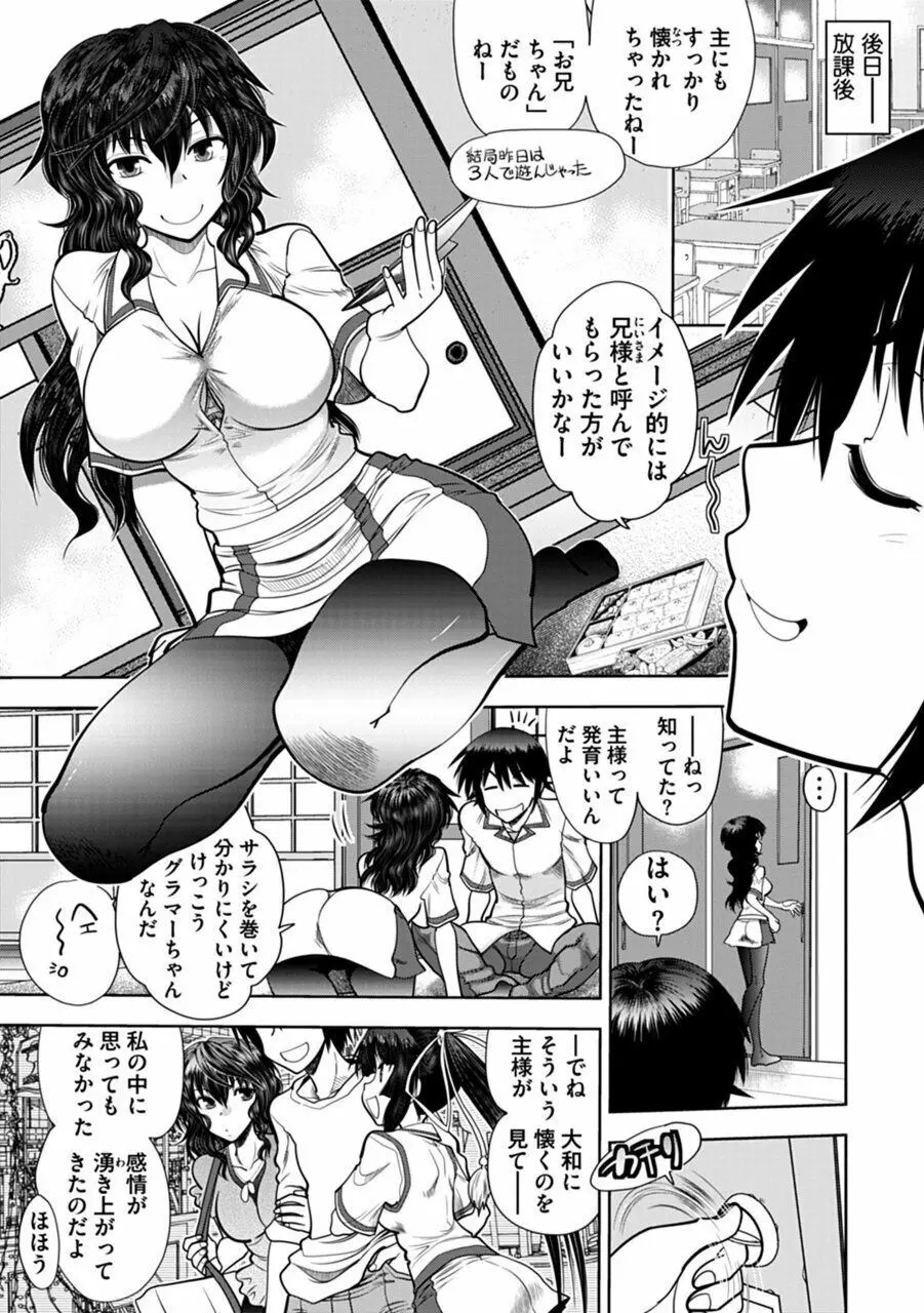 真剣で私に恋しなさい!A Adult Edition SIDE-A Page.33