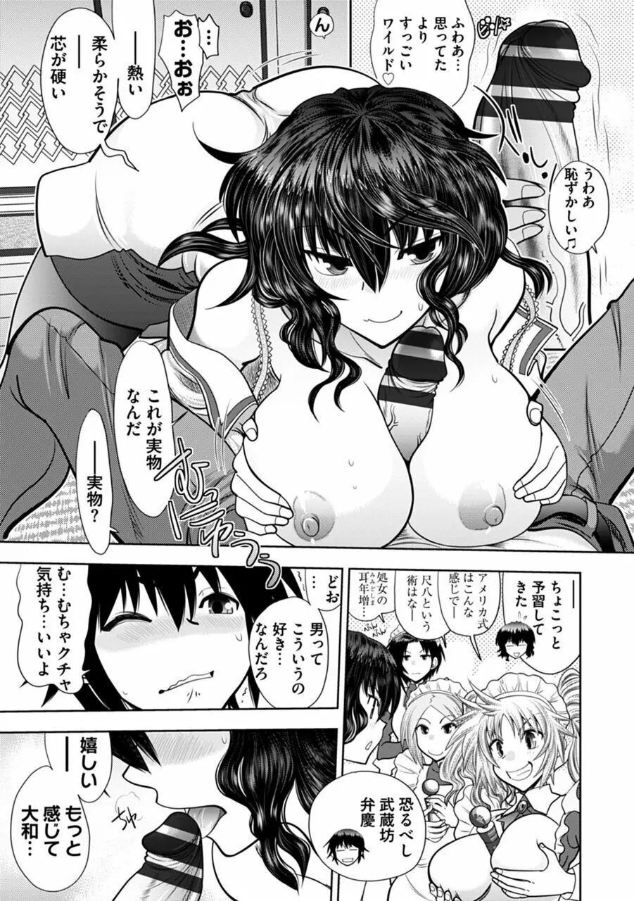 真剣で私に恋しなさい!A Adult Edition SIDE-A Page.35