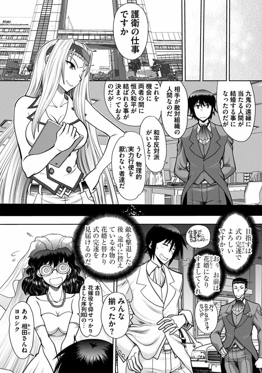 真剣で私に恋しなさい!A Adult Edition SIDE-A Page.48