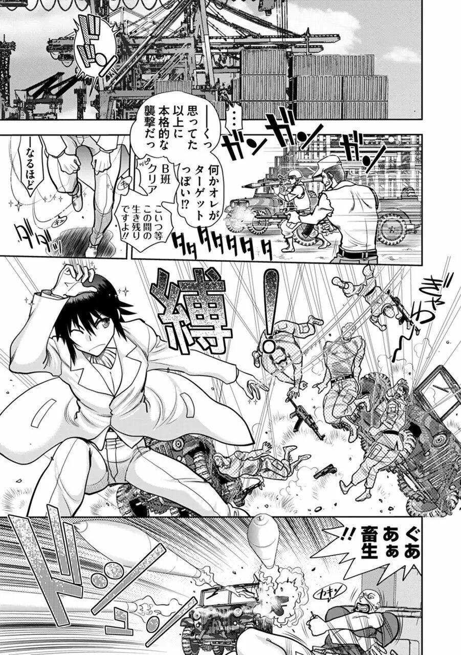 真剣で私に恋しなさい!A Adult Edition SIDE-A Page.49