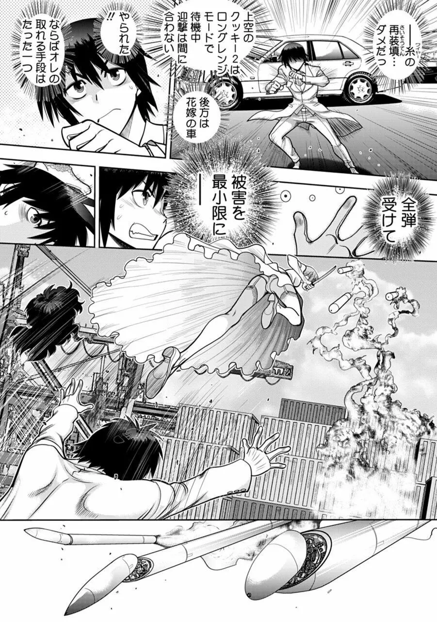 真剣で私に恋しなさい!A Adult Edition SIDE-A Page.50