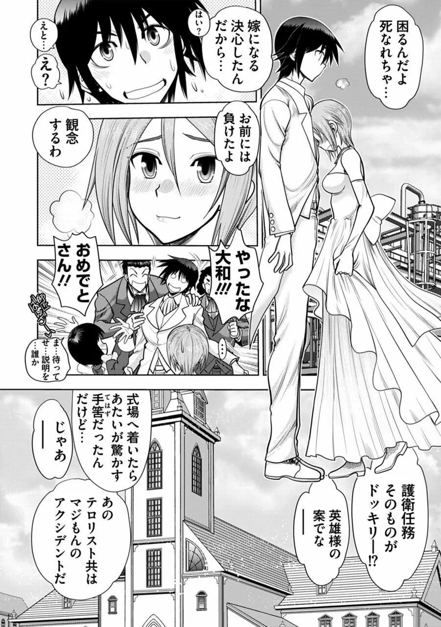 真剣で私に恋しなさい!A Adult Edition SIDE-A Page.52