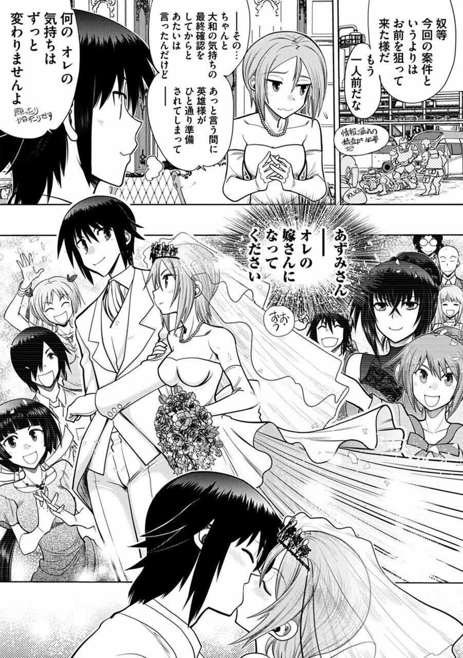 真剣で私に恋しなさい!A Adult Edition SIDE-A Page.53