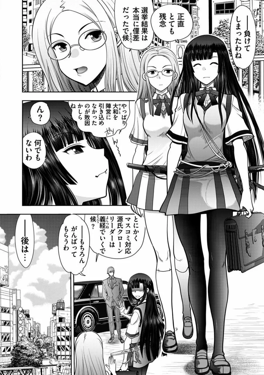 真剣で私に恋しなさい!A Adult Edition SIDE-A Page.6