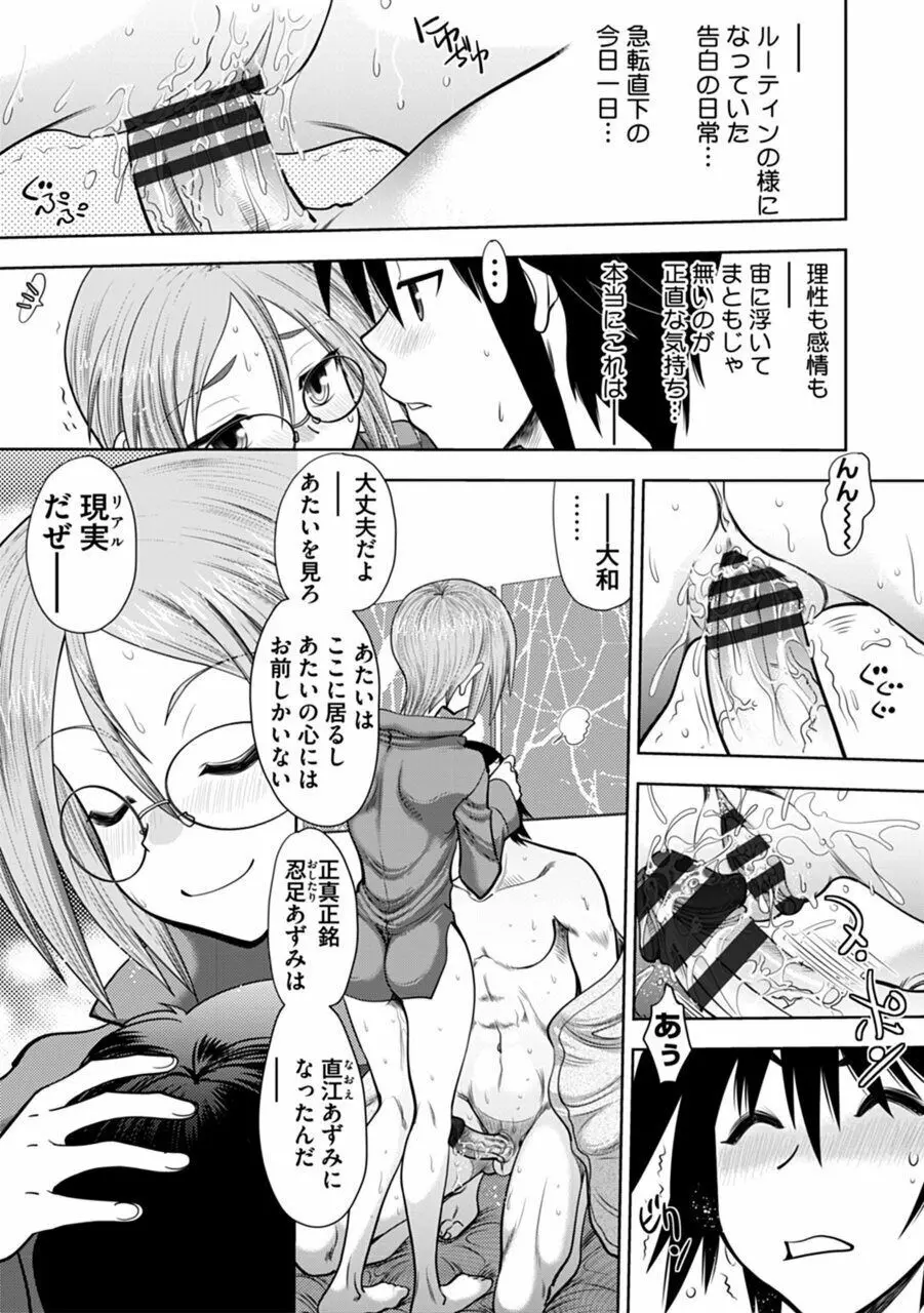 真剣で私に恋しなさい!A Adult Edition SIDE-A Page.61