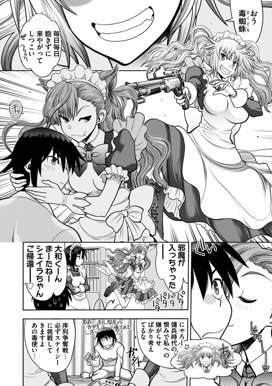 真剣で私に恋しなさい!A Adult Edition SIDE-A Page.66