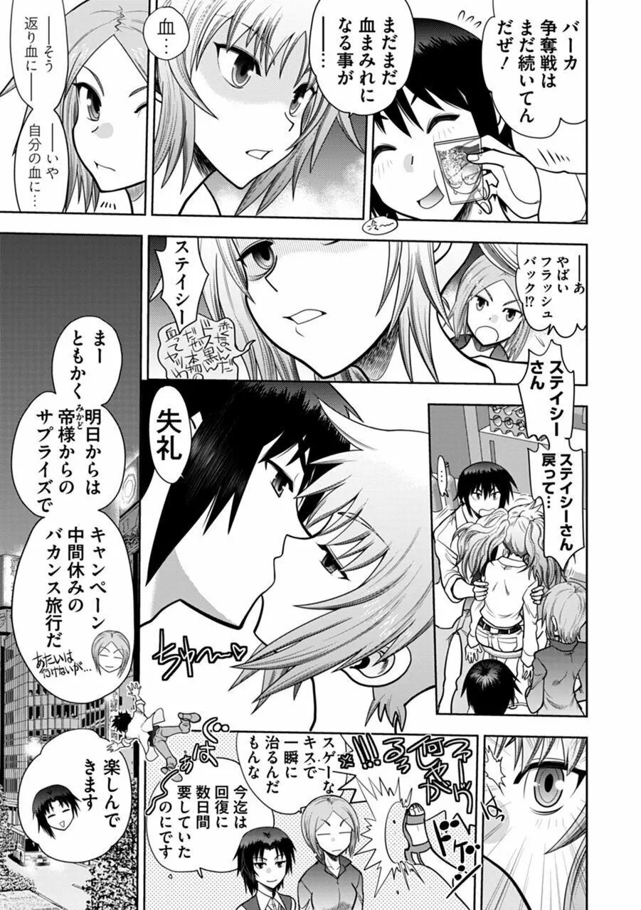 真剣で私に恋しなさい!A Adult Edition SIDE-A Page.69