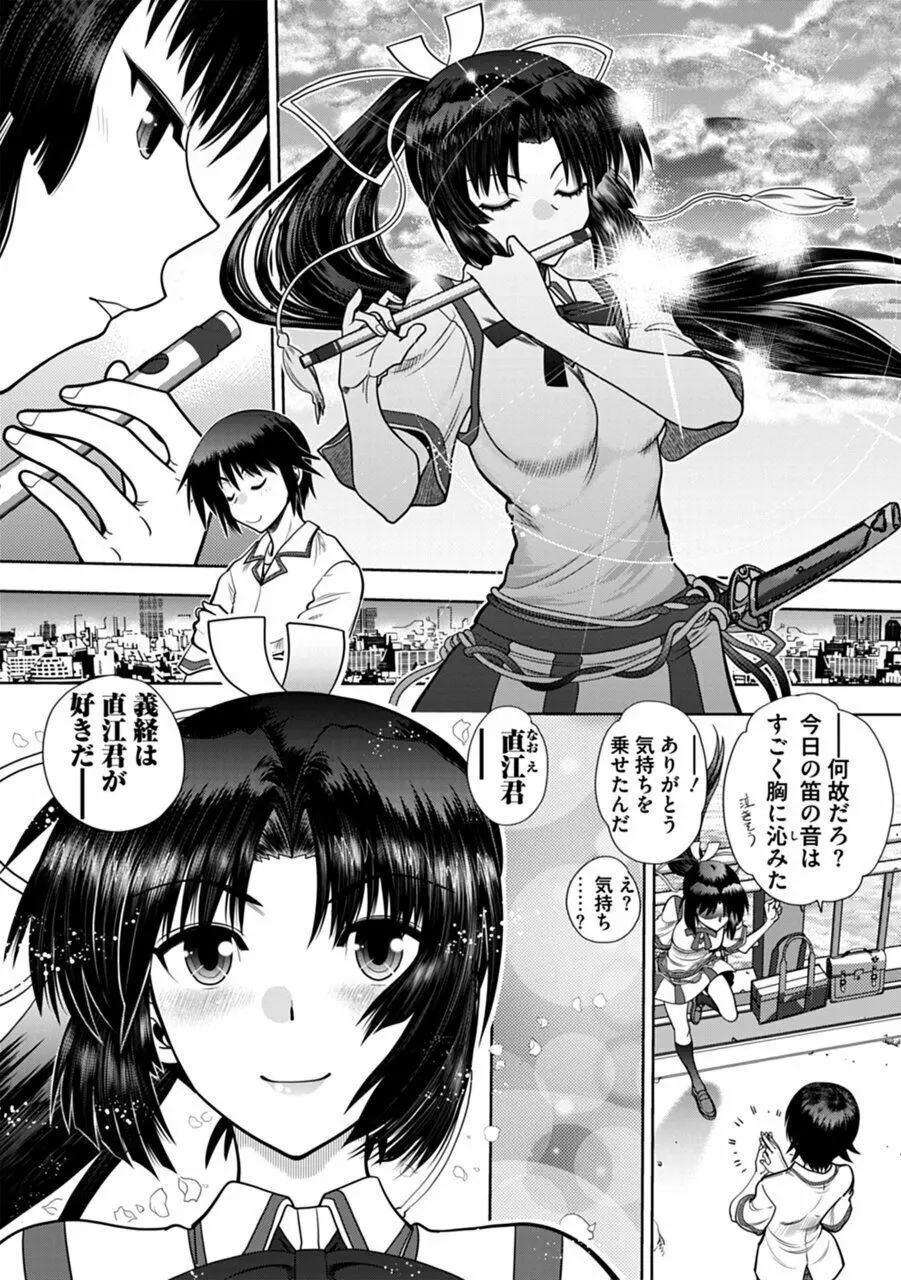 真剣で私に恋しなさい!A Adult Edition SIDE-A Page.8