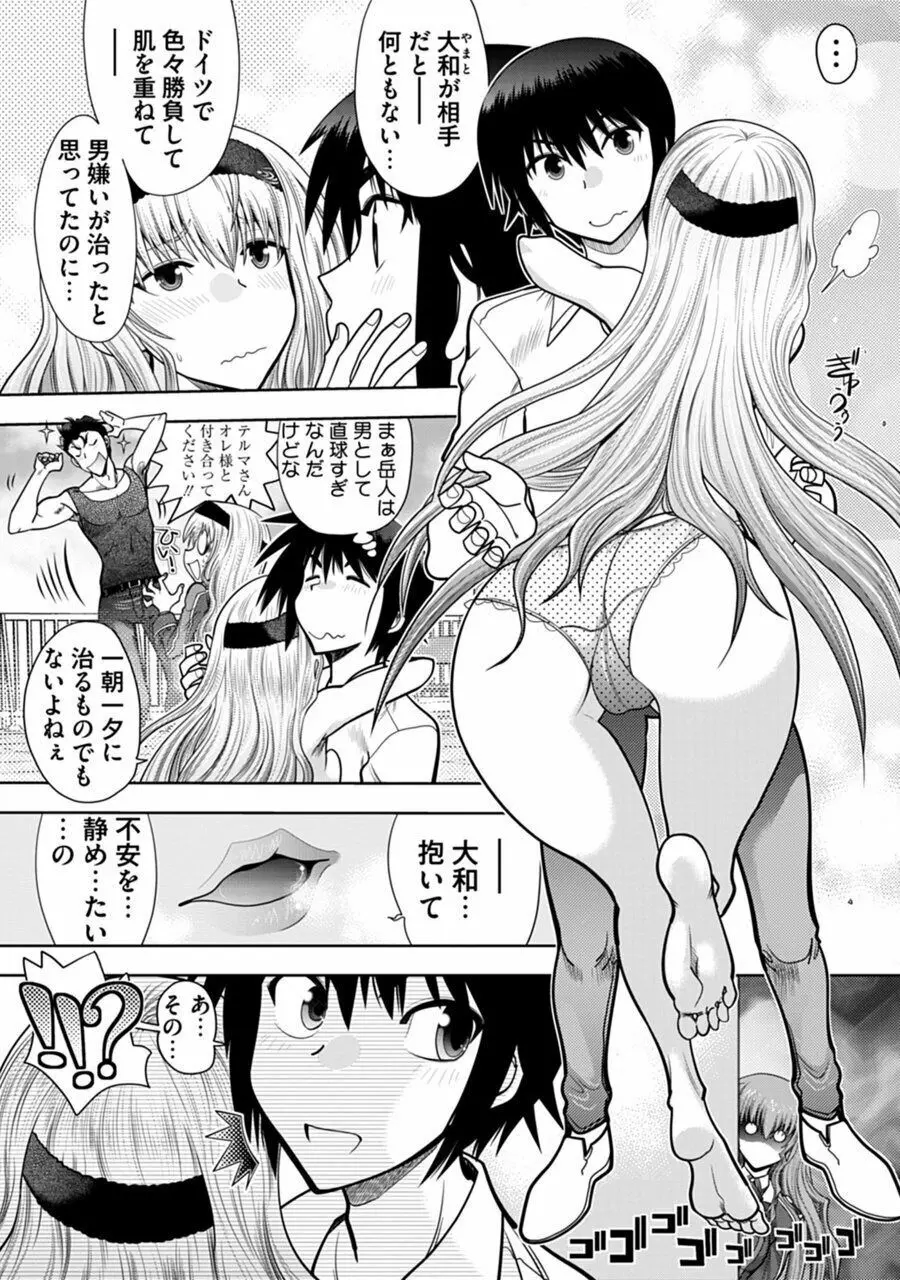 真剣で私に恋しなさい!A Adult Edition SIDE-B Page.110