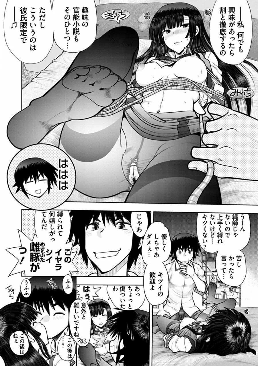 真剣で私に恋しなさい!A Adult Edition SIDE-B Page.138