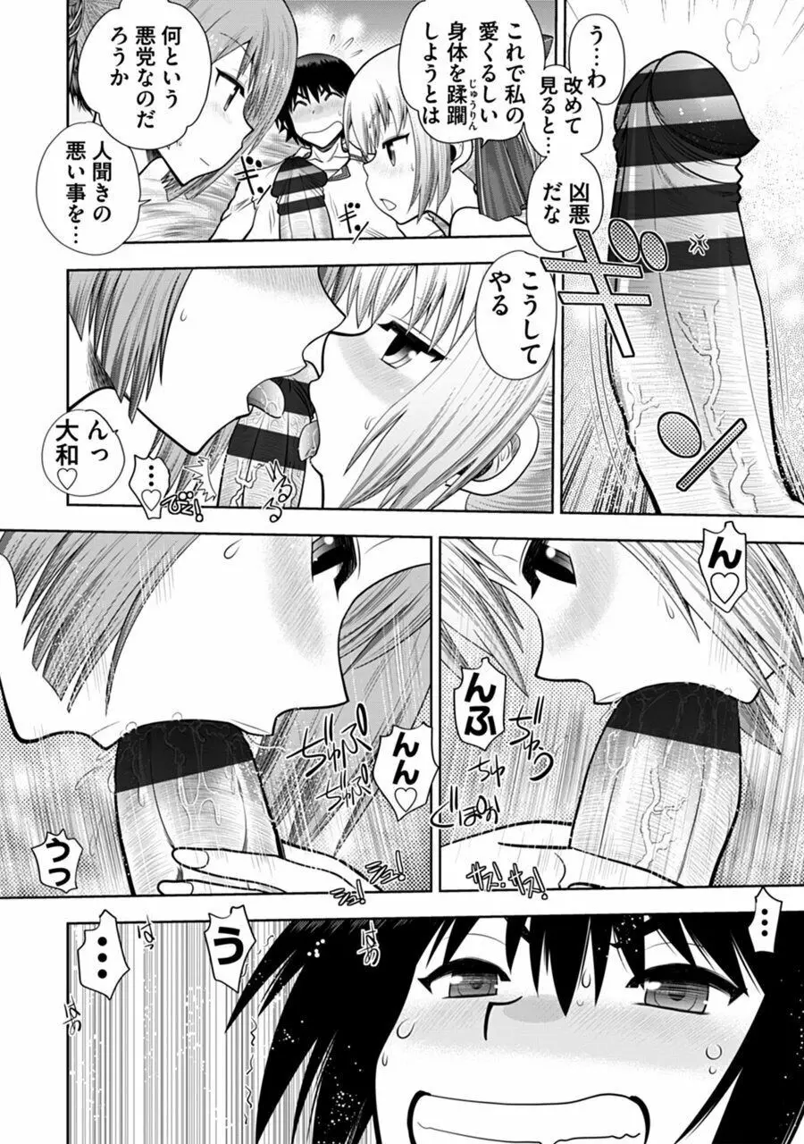 真剣で私に恋しなさい!A Adult Edition SIDE-B Page.160