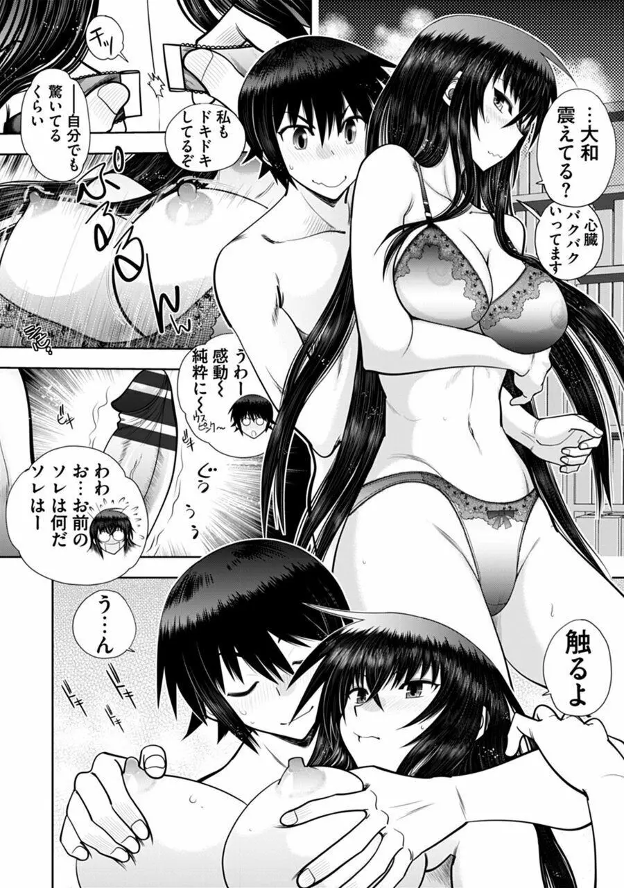 真剣で私に恋しなさい!A Adult Edition SIDE-B Page.174