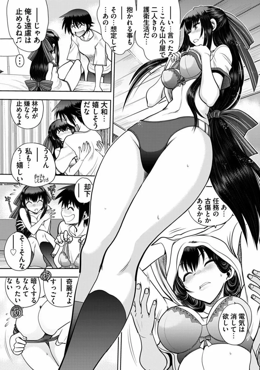 真剣で私に恋しなさい!A Adult Edition SIDE-B Page.51