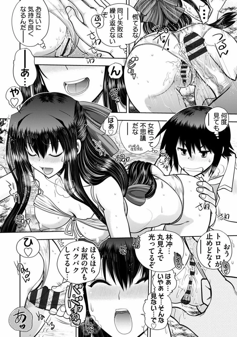 真剣で私に恋しなさい!A Adult Edition SIDE-B Page.60