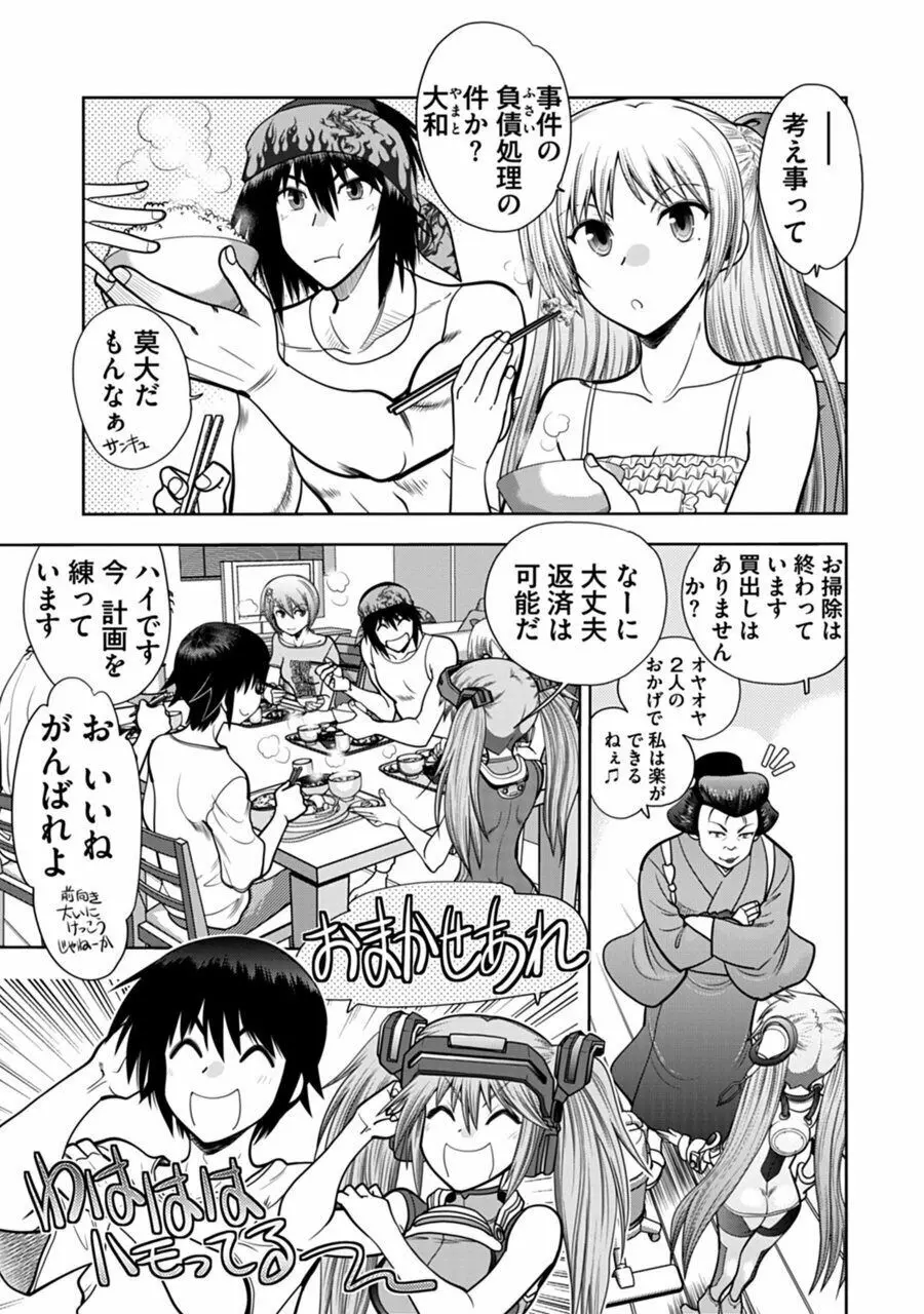 真剣で私に恋しなさい!A Adult Edition SIDE-B Page.67