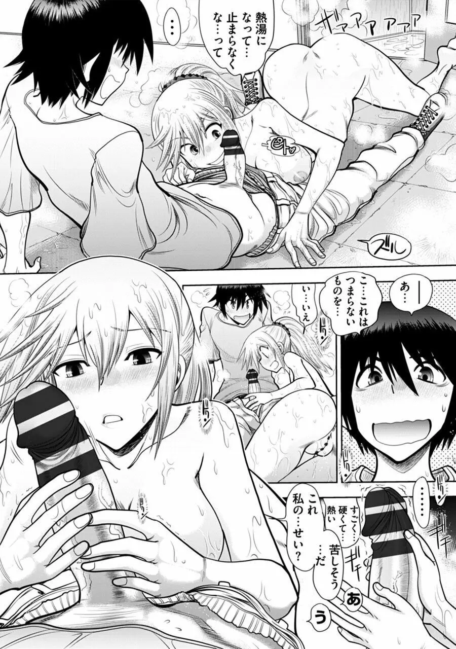 真剣で私に恋しなさい!A Adult Edition SIDE-B Page.91