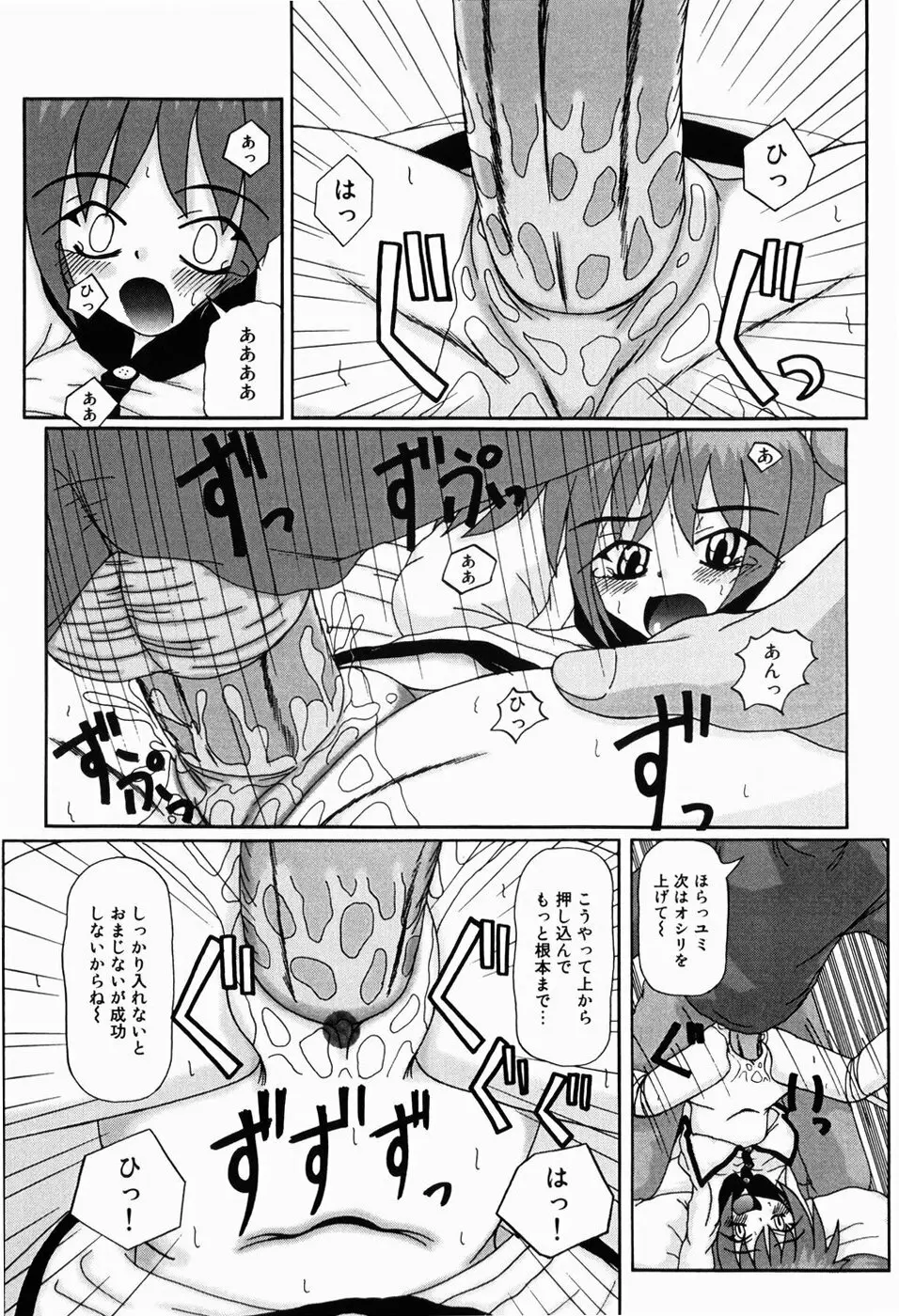 みにらぶ Page.116