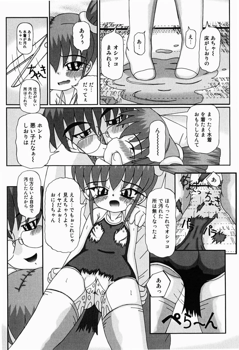 みにらぶ Page.60