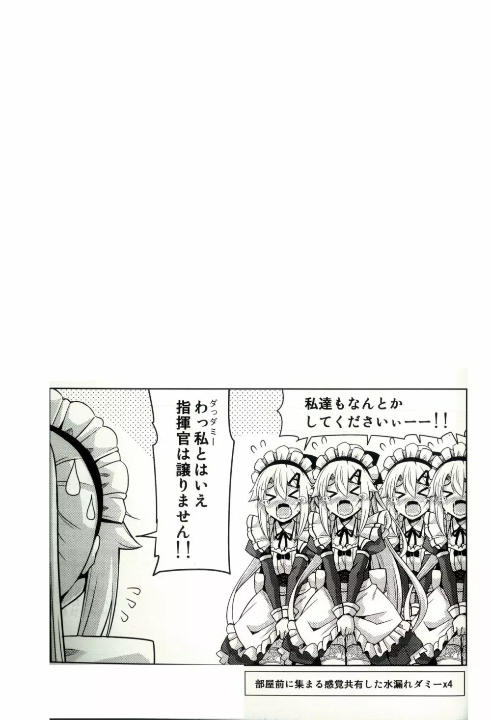 9A-91ちゃんは御奉仕したい。 Page.22