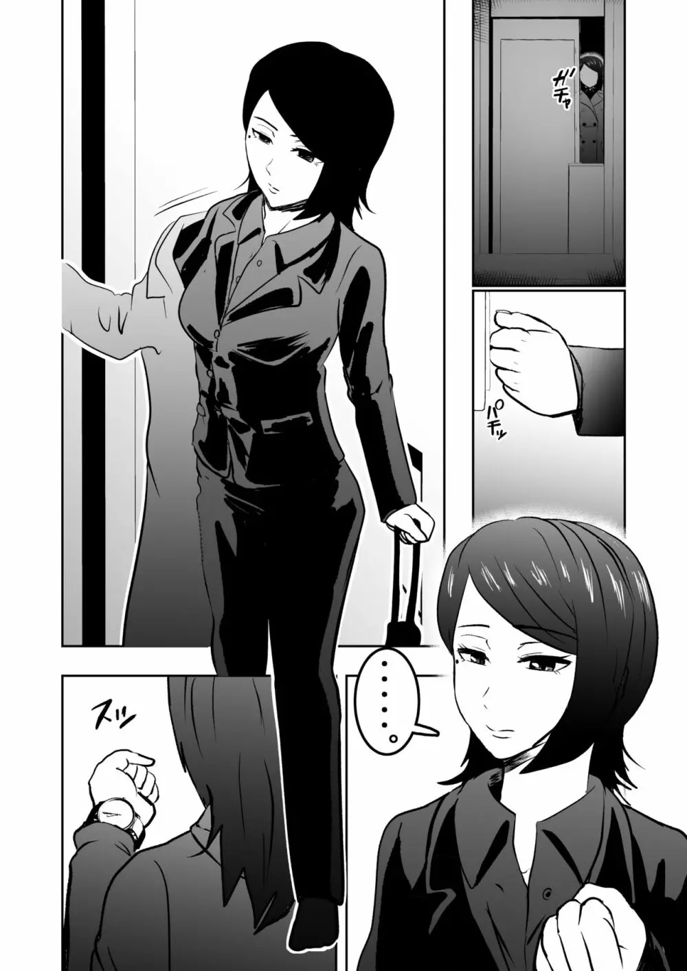 ソロDID遊び3 Page.14