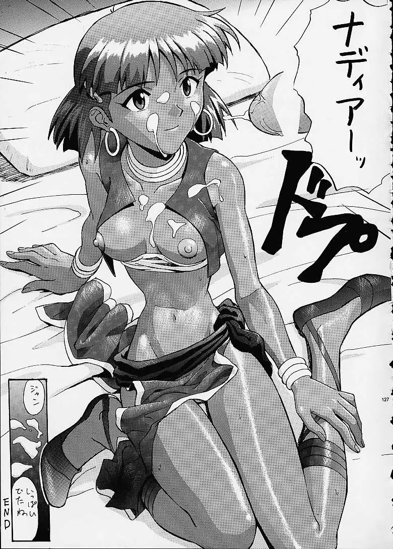 いづるみ総集編2+ Page.127